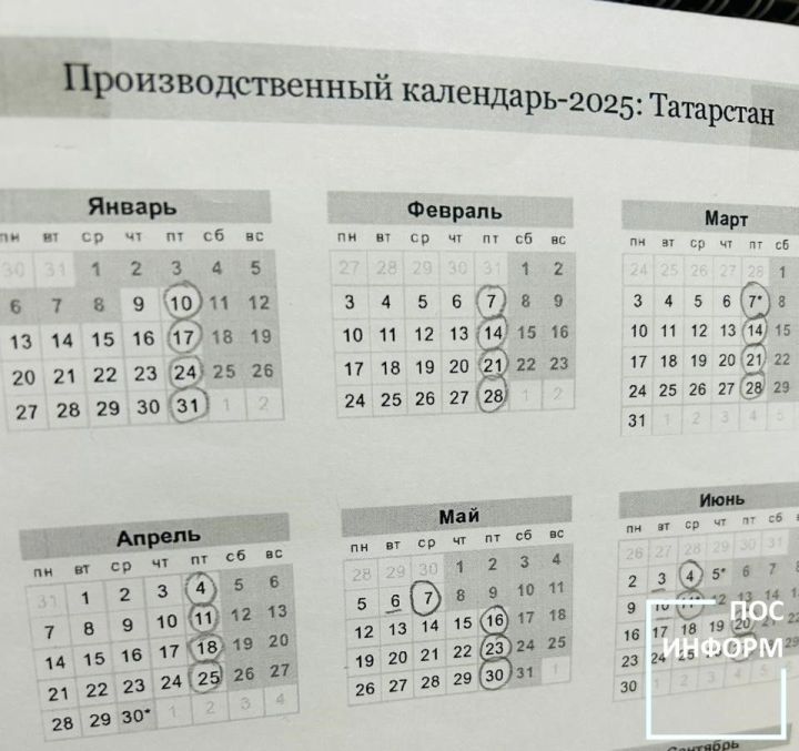 Март 2025: выходные, праздники и советы для отдыха