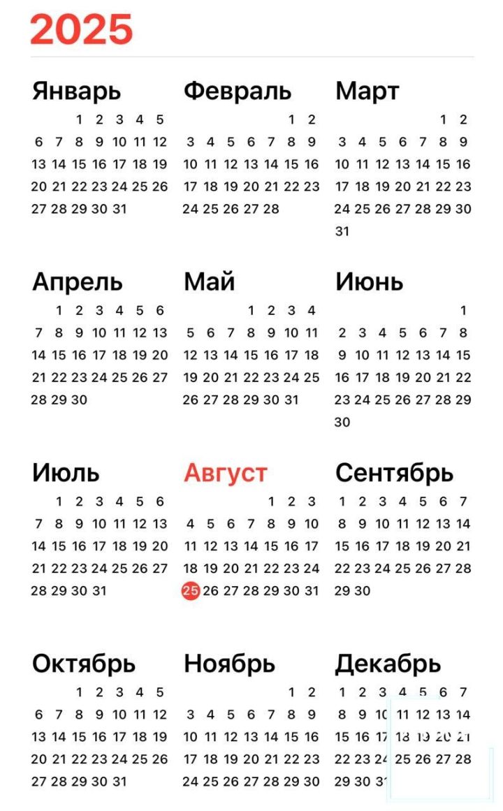 Как жителям Татарстана продлить ноябрьские выходные до 8 дней
