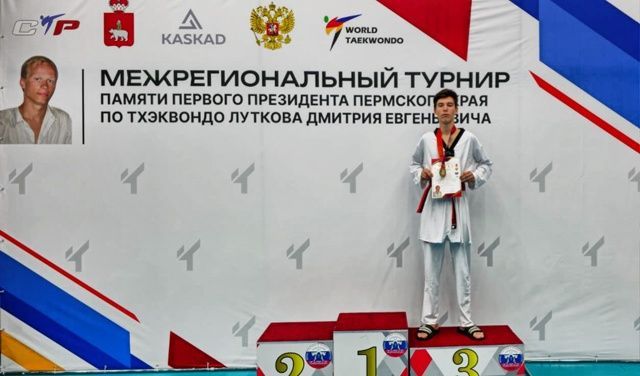 Воспитанник «Спортивной школы № 5» завоевал бронзу на соревнованиях по тхэквондо