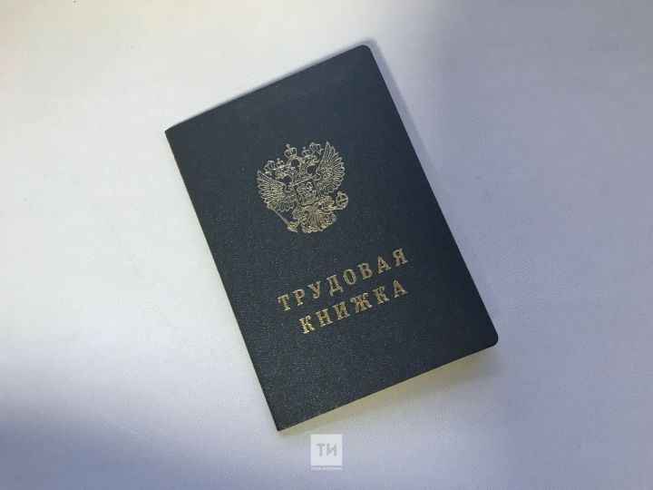 Юрист предупредил о возможных потерях части пенсии из-за ошибок в трудовой книжке