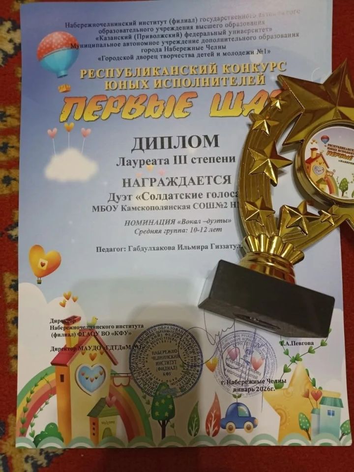 Юные таланты из Камских Полян участвовали в республиканском конкурсе «Первые шаги»
