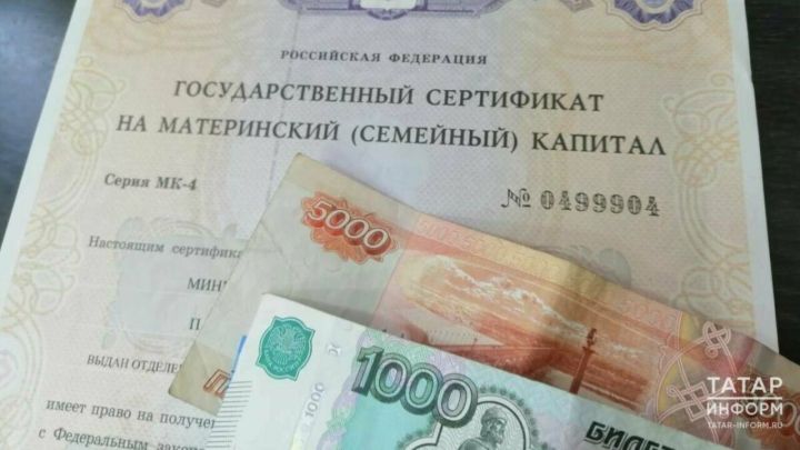В России предложили ввести новую меру поддержки для многодетных семей — «отцовский капитал»