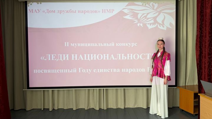 Зарина Ислямова из Камских Полян завоевала номинацию «Леди Грация» на конкурсе «Леди национальность»