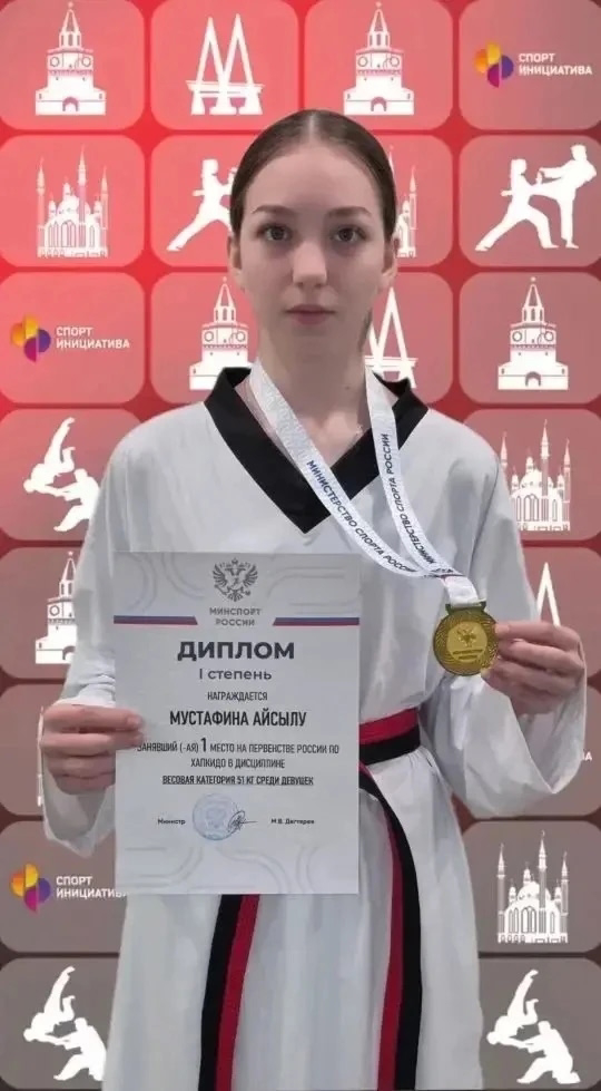 Айсылу Мустафина из Камских Полян одержала победу на Первенстве России по хапкидо