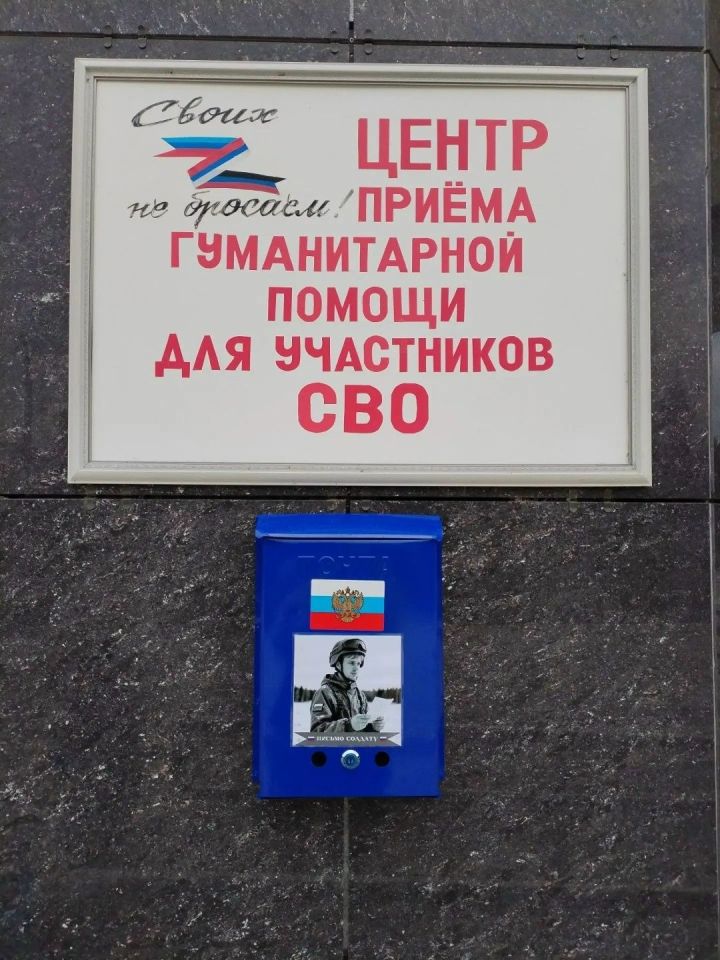 Жители и гости Камских Полян могут написать письма бойцам СВО