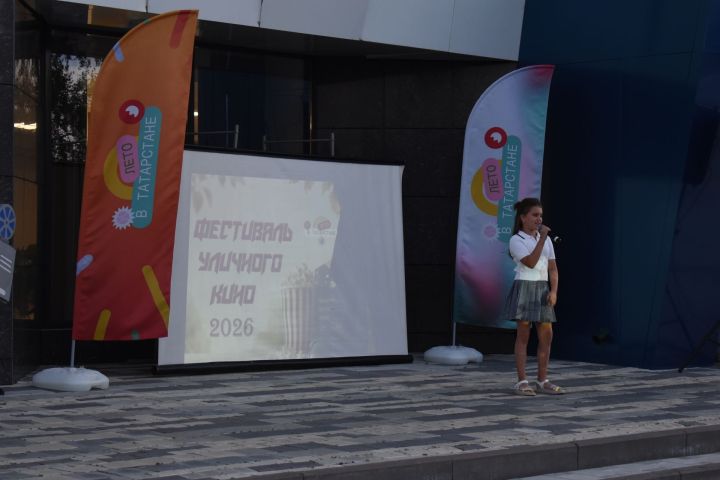 Фестиваль уличного кино прошёл в Камских Полянах: праздник для всей семьи
